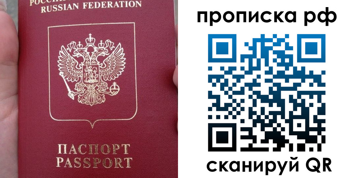 временная регистрация купить в Кукморе