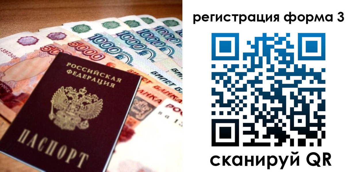 временная регистрация надежно в Кукморе