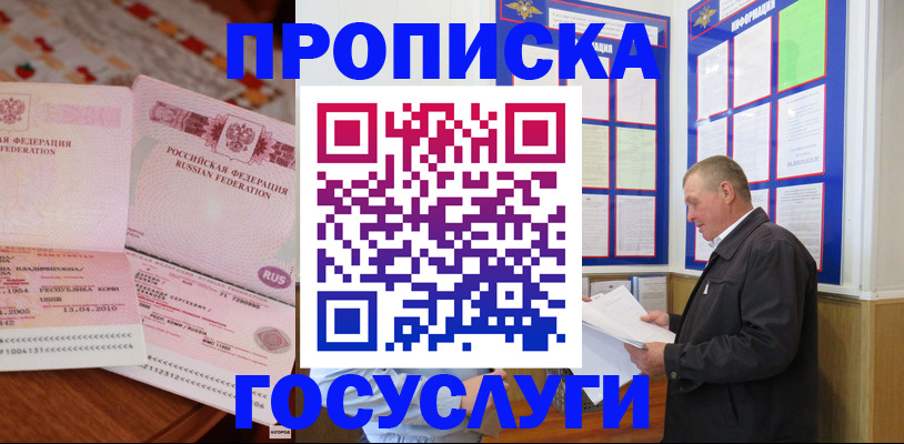 временная регистрация недорого в Кукморе