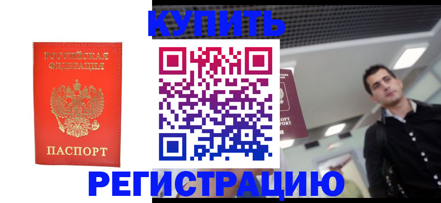 прописка гарантия в Кукморе